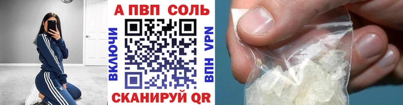 A PVP Crystall купить Усть-Лабинск