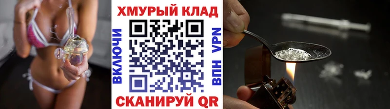 Героин герыч  наркошоп  Усть-Лабинск 