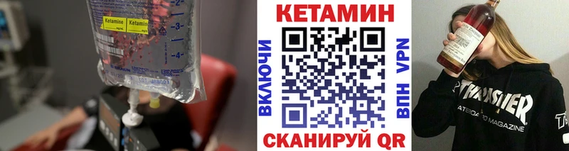 Кетамин VHQ  Усть-Лабинск 
