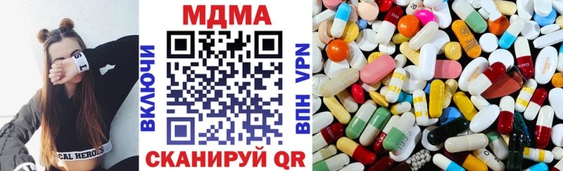 купить  цена  Усть-Лабинск  МДМА кристаллы 