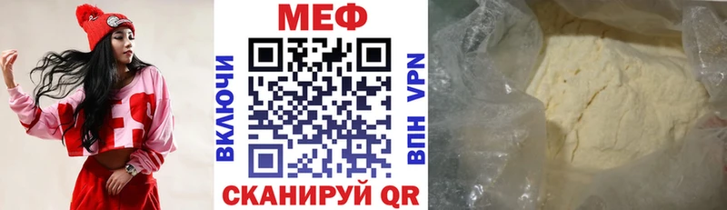 МЕФ кристаллы Усть-Лабинск